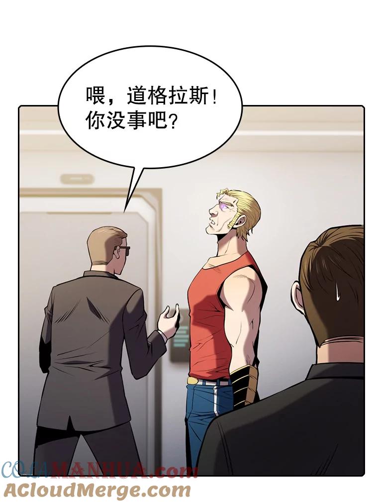 《从地狱归来的圣座》95.暴走的道格拉斯（1） 第69页