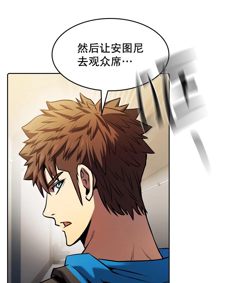 《从地狱归来的圣座》95.暴走的道格拉斯（1） 第90页