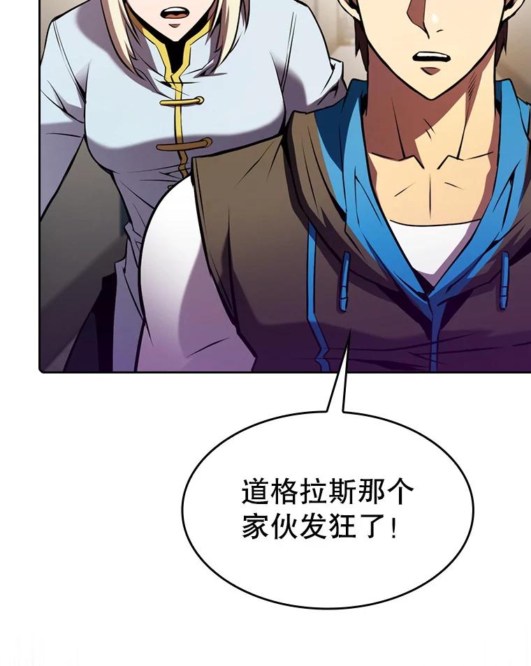 《从地狱归来的圣座》95.暴走的道格拉斯（1） 第92页