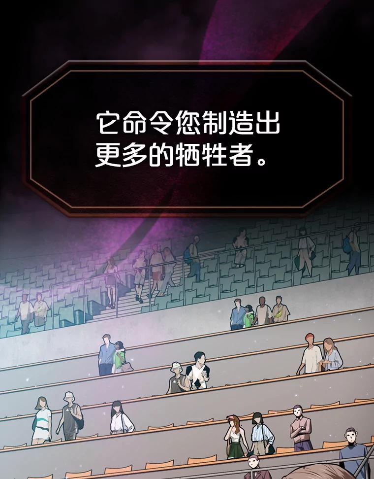 《从地狱归来的圣座》95.暴走的道格拉斯（1） 第83页