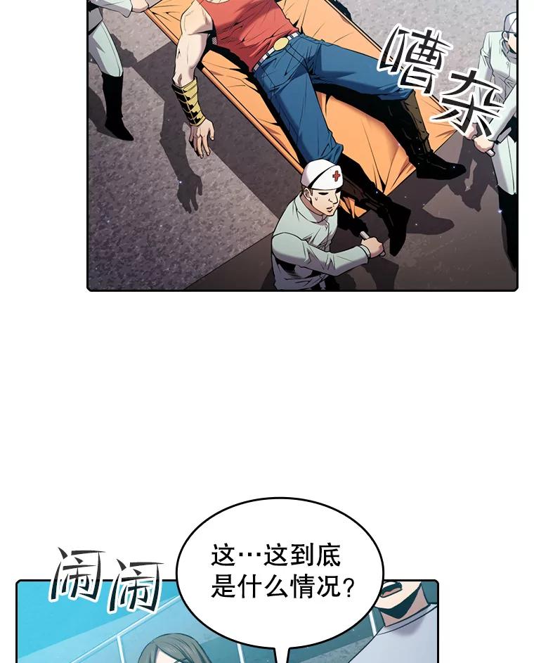 《从地狱归来的圣座》95.暴走的道格拉斯（1） 第2页