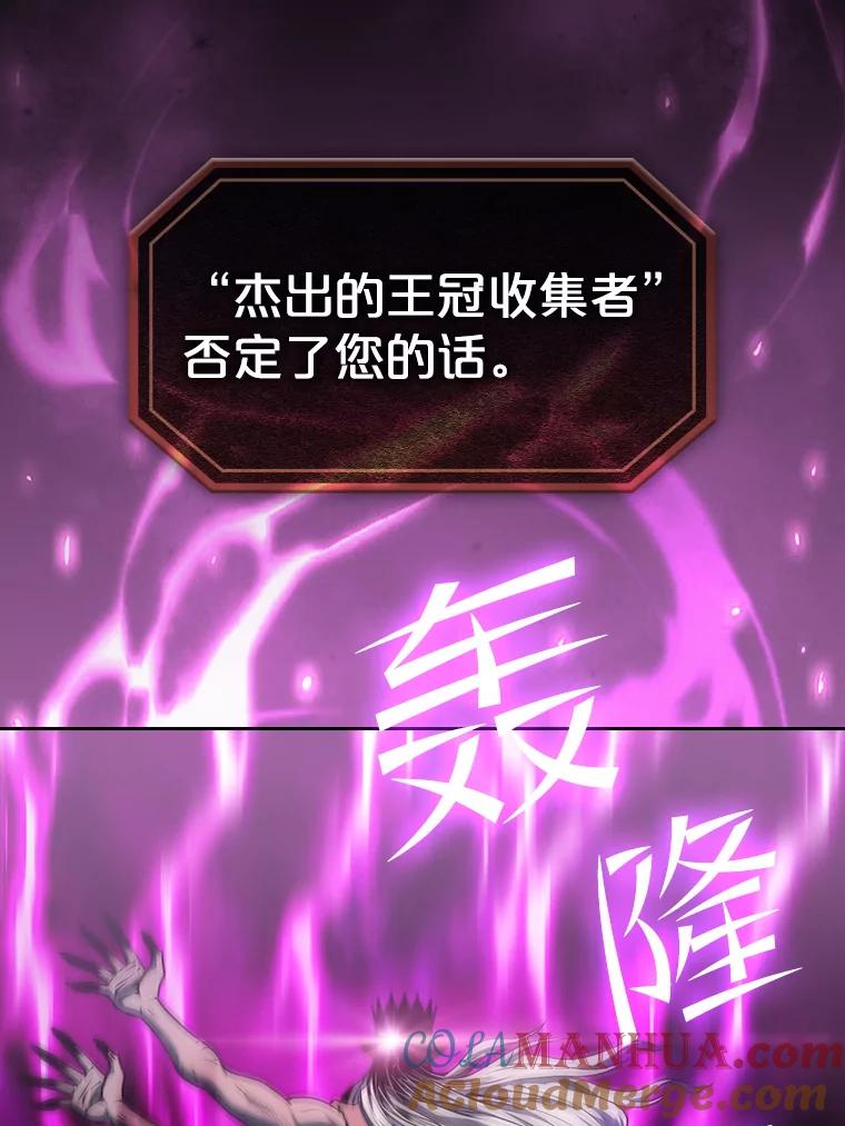 《从地狱归来的圣座》95.暴走的道格拉斯（1） 第61页