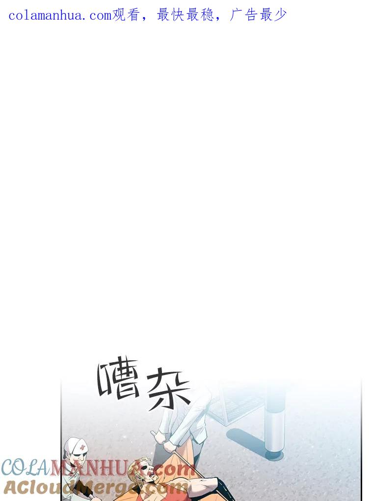 《从地狱归来的圣座》95.暴走的道格拉斯（1） 第1页