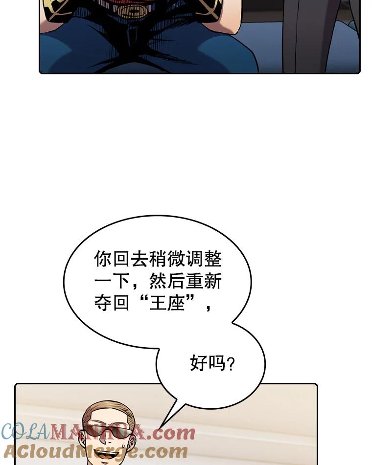 《从地狱归来的圣座》95.暴走的道格拉斯（1） 第49页