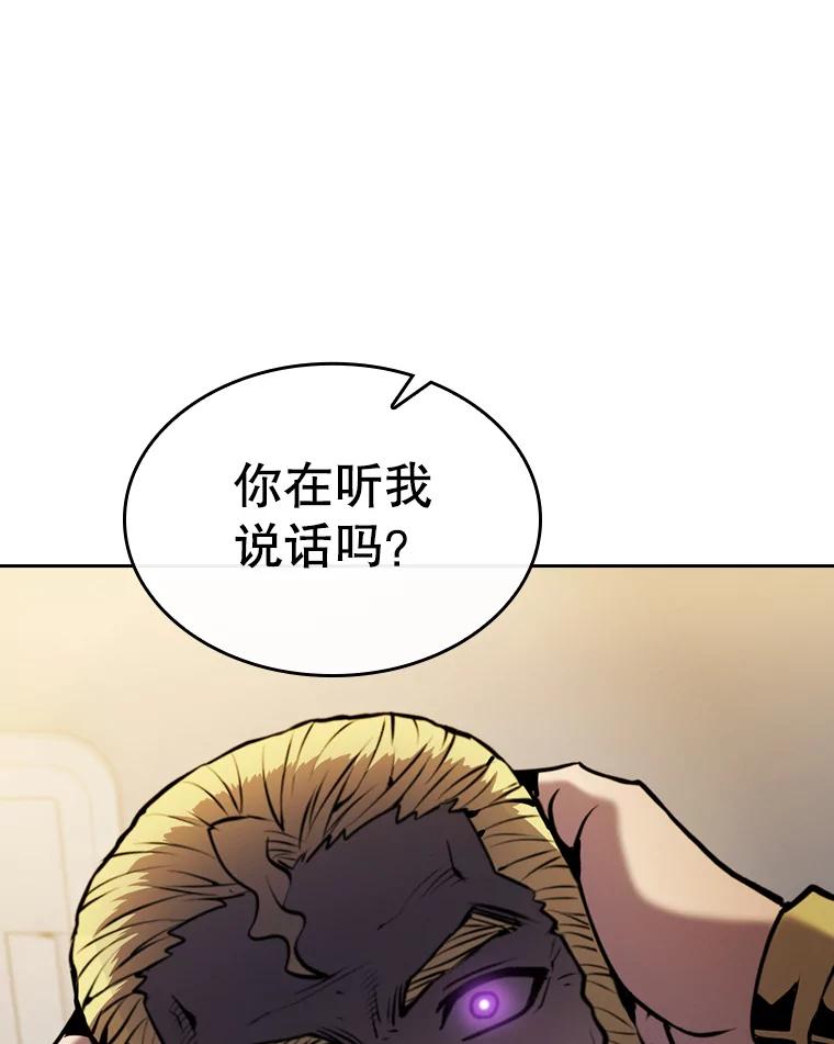 《从地狱归来的圣座》95.暴走的道格拉斯（1） 第51页