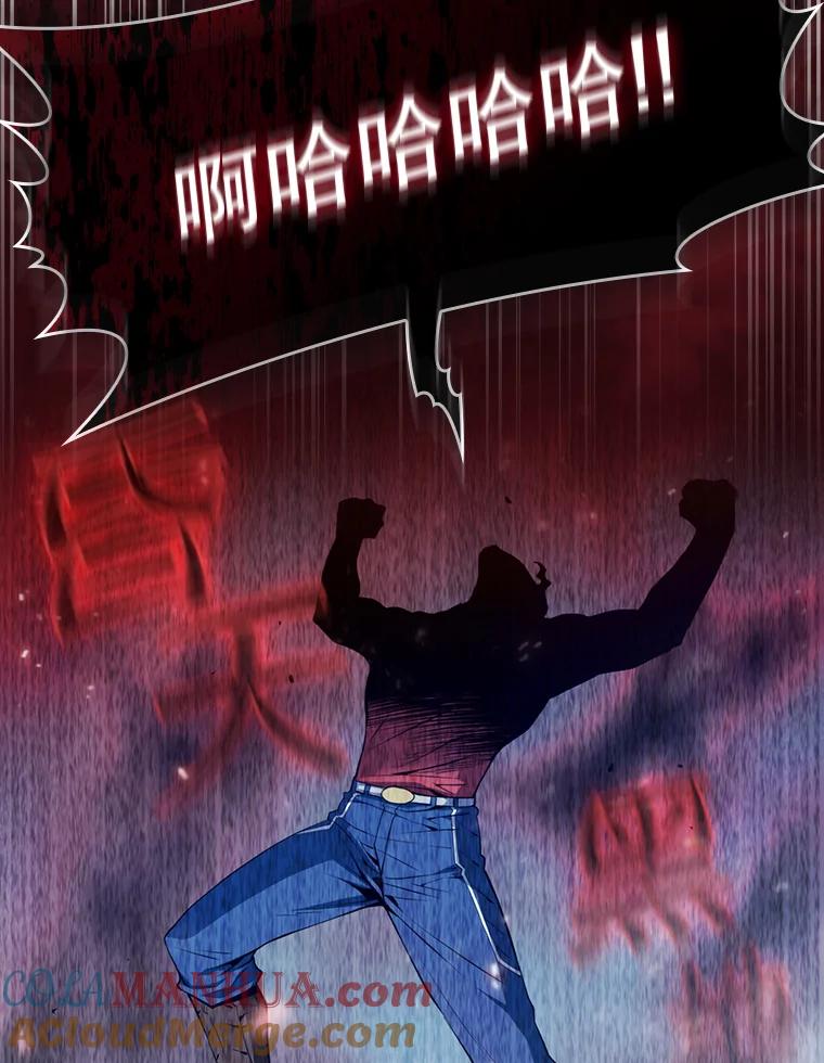 《从地狱归来的圣座》95.暴走的道格拉斯（1） 第37页