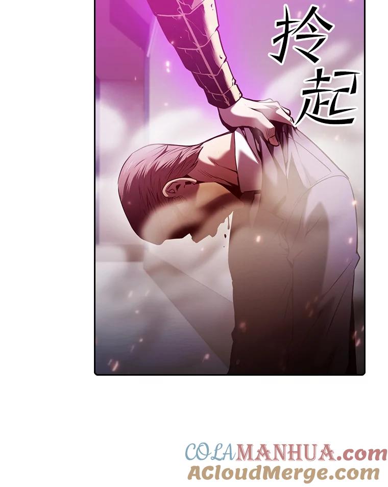 《从地狱归来的圣座》95.暴走的道格拉斯（1） 第97页