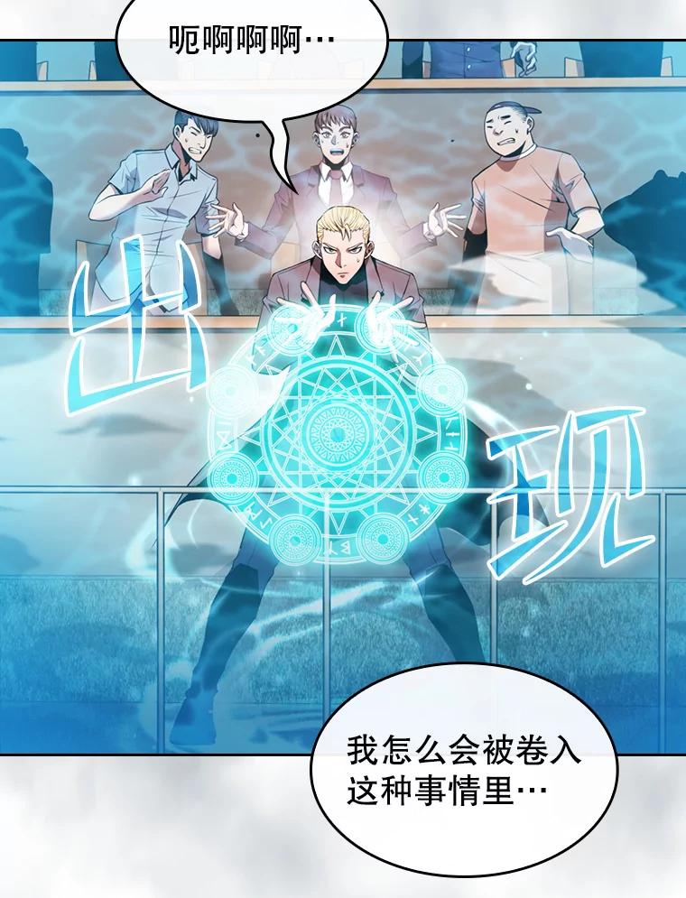 《从地狱归来的圣座》95.暴走的道格拉斯（1） 第114页