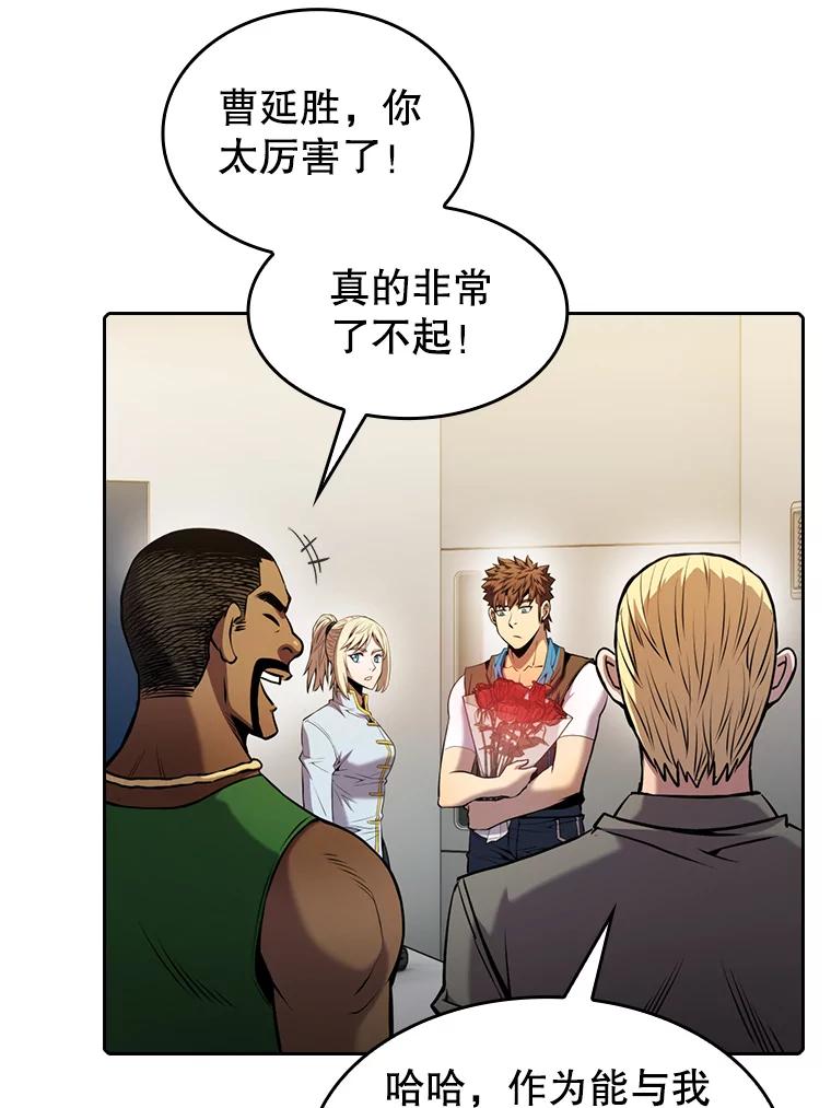 《从地狱归来的圣座》95.暴走的道格拉斯（1） 第20页
