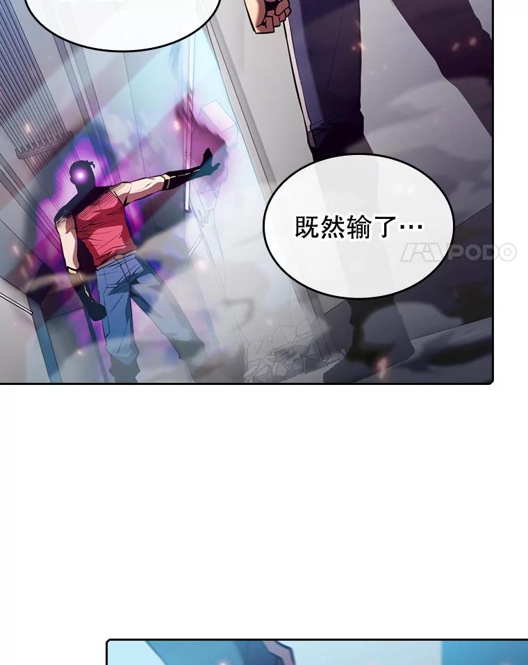 《从地狱归来的圣座》95.暴走的道格拉斯（1） 第118页