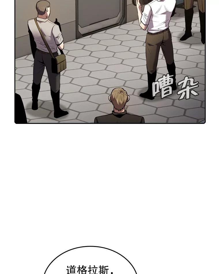 《从地狱归来的圣座》95.暴走的道格拉斯（1） 第47页