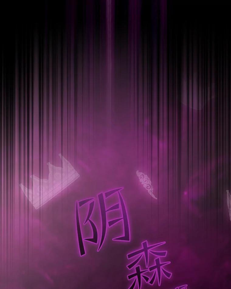 《从地狱归来的圣座》95.暴走的道格拉斯（1） 第54页