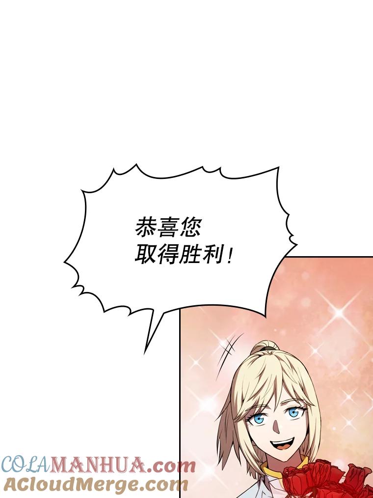 《从地狱归来的圣座》95.暴走的道格拉斯（1） 第17页