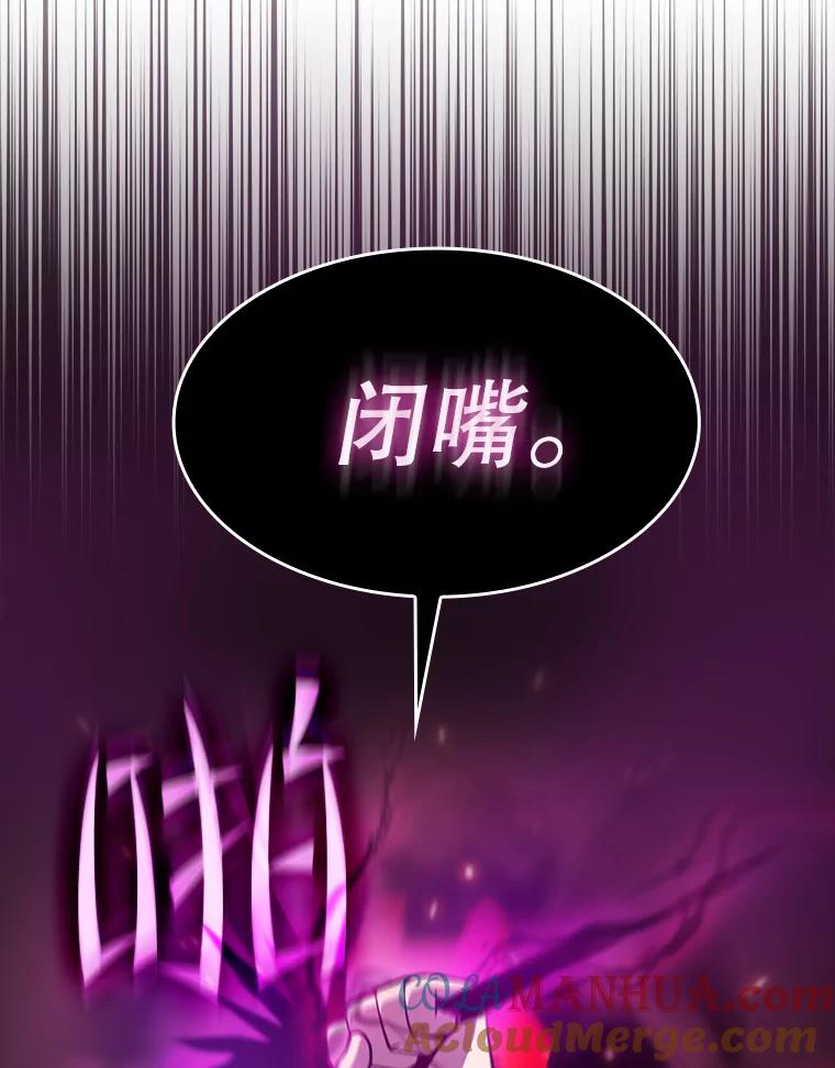 《从地狱归来的圣座》95.暴走的道格拉斯（1） 第77页