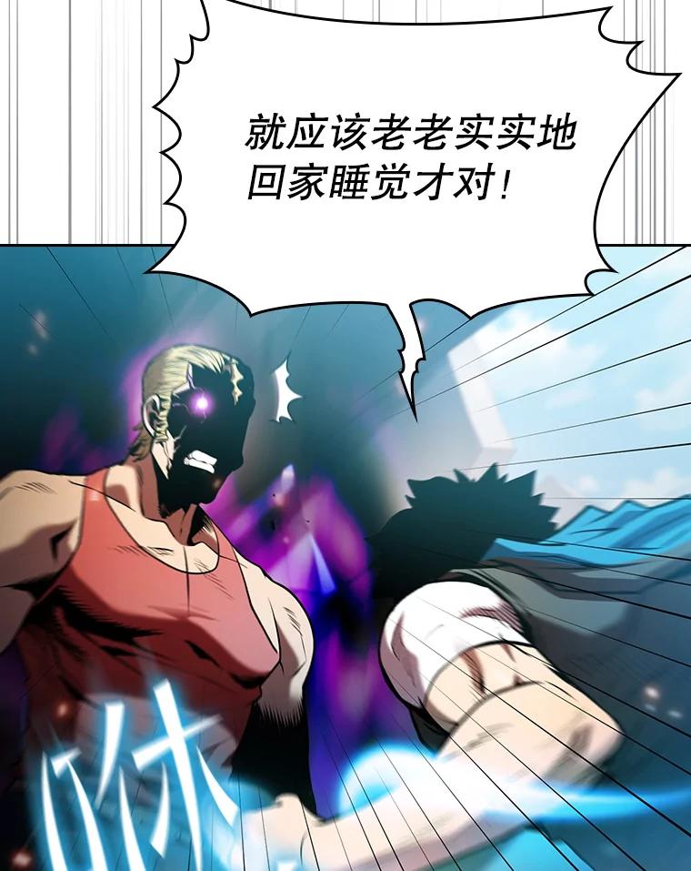 《从地狱归来的圣座》95.暴走的道格拉斯（1） 第120页