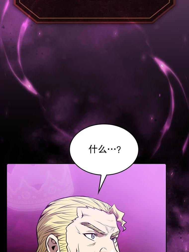 《从地狱归来的圣座》95.暴走的道格拉斯（1） 第63页