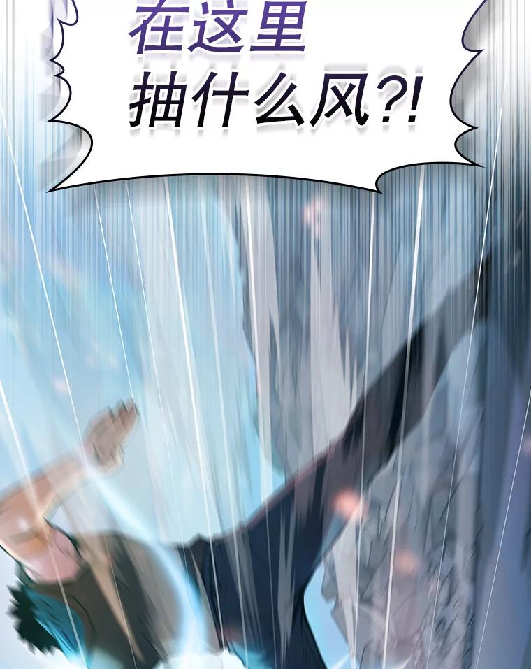 《从地狱归来的圣座》95.暴走的道格拉斯（1） 第122页