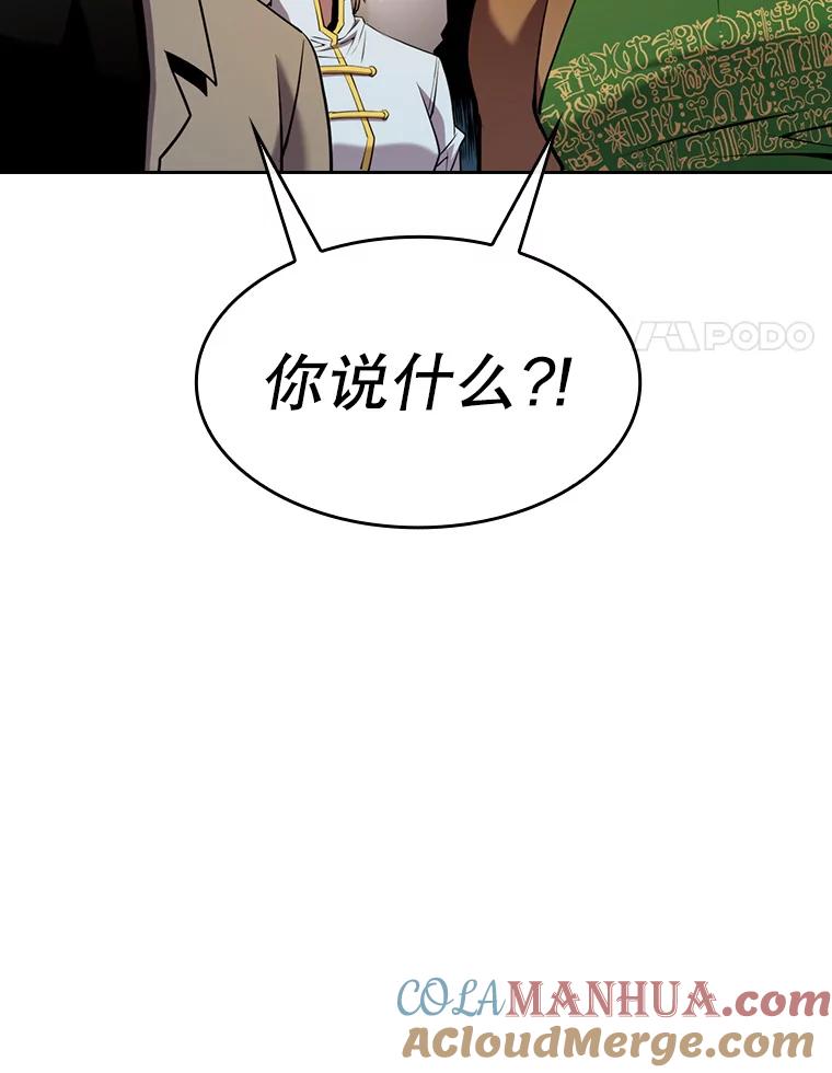 《从地狱归来的圣座》95.暴走的道格拉斯（1） 第45页