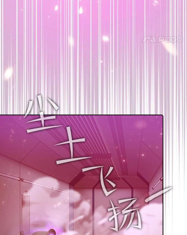 《从地狱归来的圣座》95.暴走的道格拉斯（1） 第95页