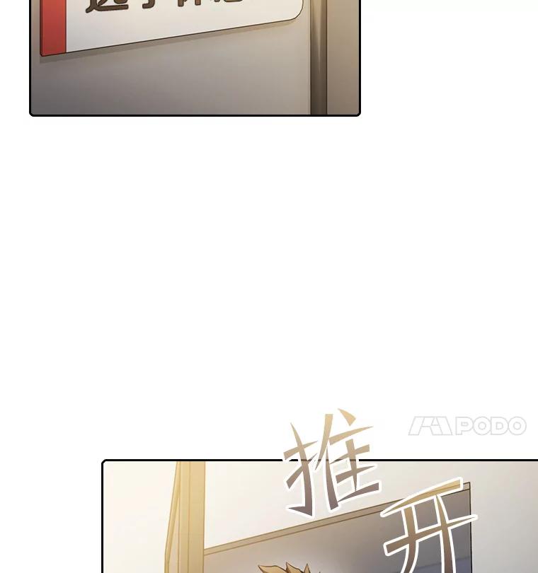 《从地狱归来的圣座》95.暴走的道格拉斯（1） 第15页