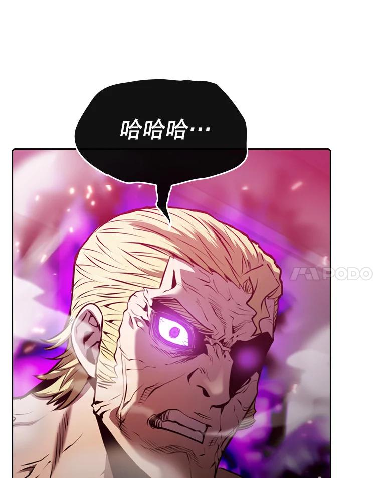 《从地狱归来的圣座》95.暴走的道格拉斯（1） 第98页