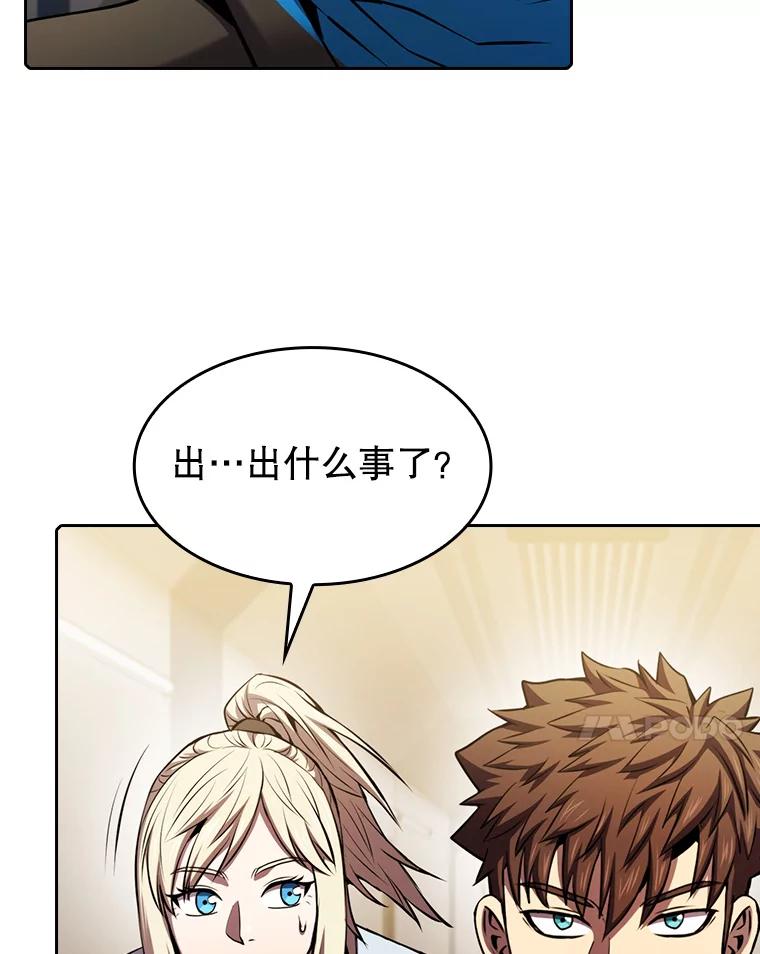 《从地狱归来的圣座》95.暴走的道格拉斯（1） 第91页