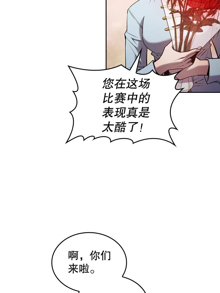 《从地狱归来的圣座》95.暴走的道格拉斯（1） 第18页