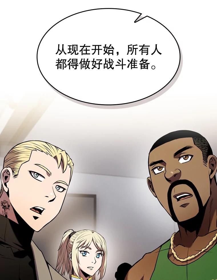 《从地狱归来的圣座》95.暴走的道格拉斯（1） 第44页