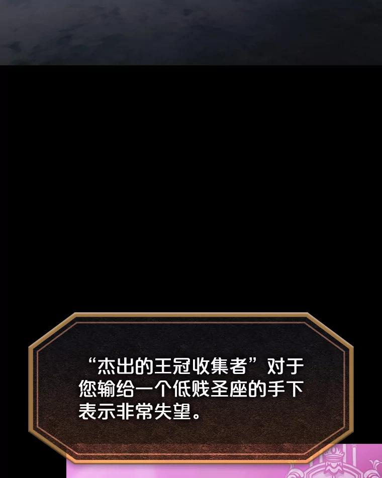 《从地狱归来的圣座》95.暴走的道格拉斯（1） 第56页