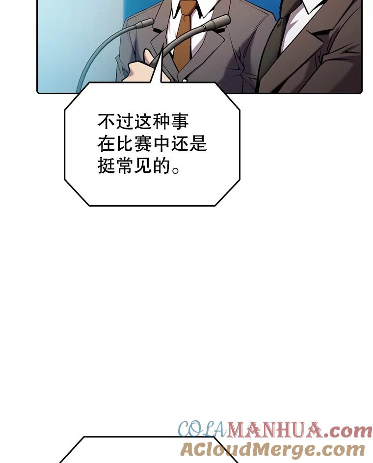 《从地狱归来的圣座》95.暴走的道格拉斯（1） 第5页