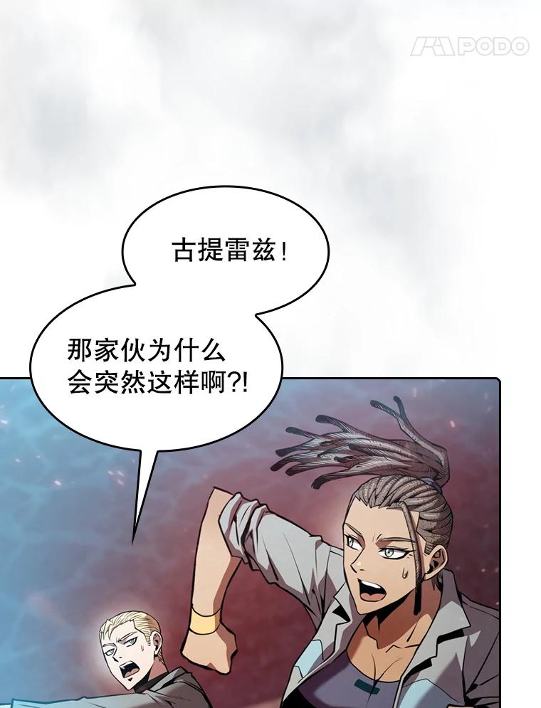 《从地狱归来的圣座》95.暴走的道格拉斯（1） 第115页