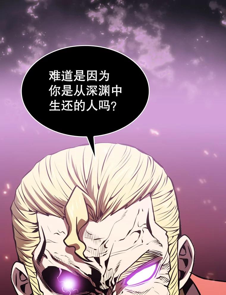 《从地狱归来的圣座》96.暴走的道格拉斯（2） 第40页