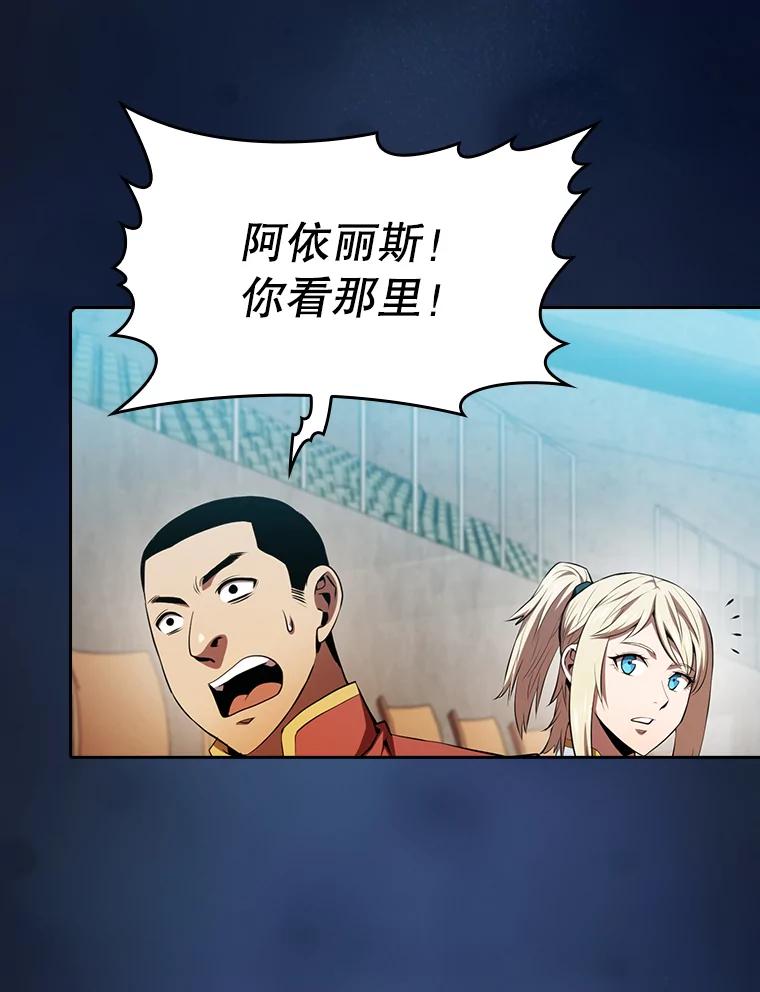 《从地狱归来的圣座》96.暴走的道格拉斯（2） 第26页