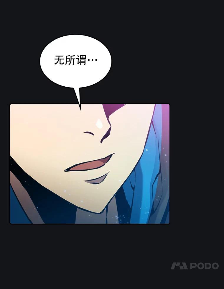 《从地狱归来的圣座》96.暴走的道格拉斯（2） 第80页