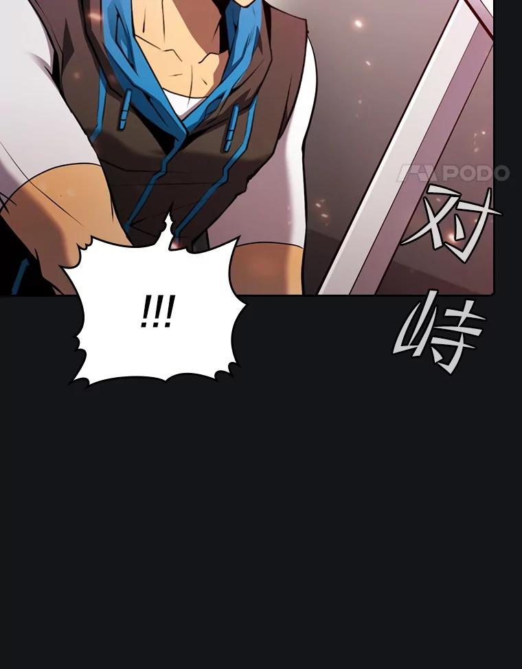 《从地狱归来的圣座》96.暴走的道格拉斯（2） 第74页