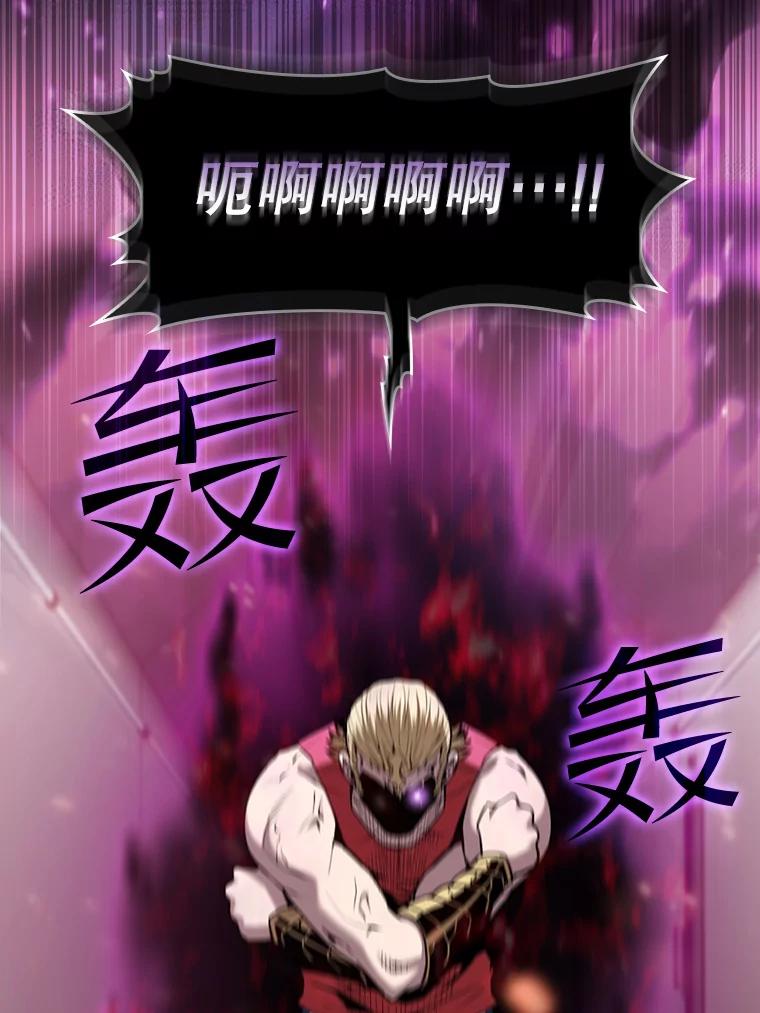 《从地狱归来的圣座》96.暴走的道格拉斯（2） 第102页