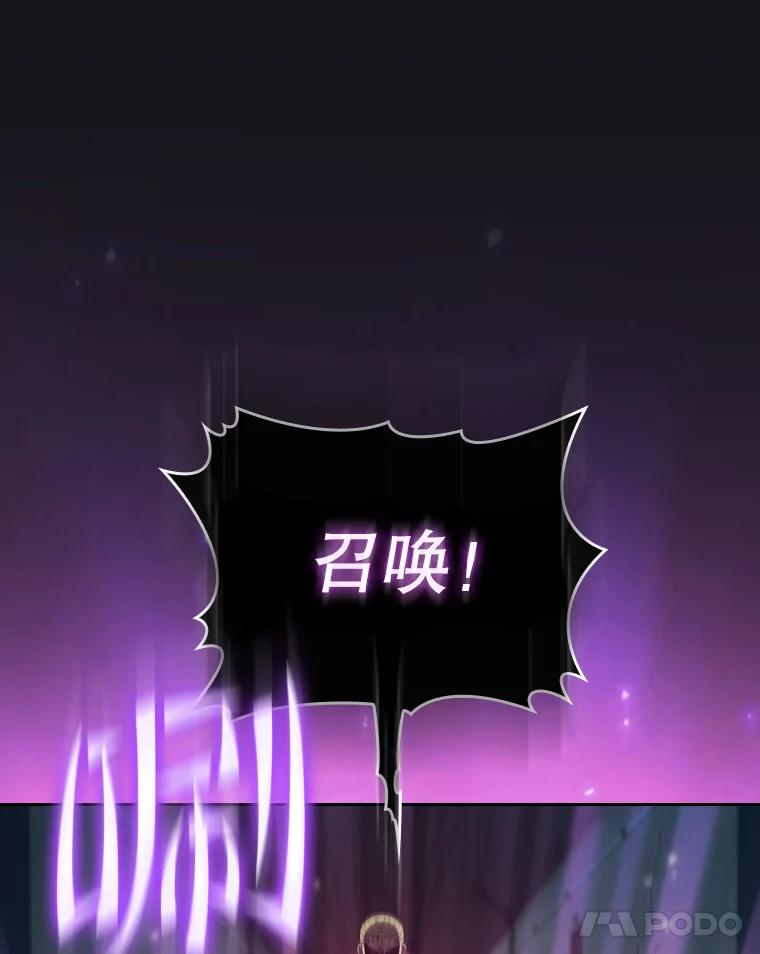 《从地狱归来的圣座》96.暴走的道格拉斯（2） 第54页