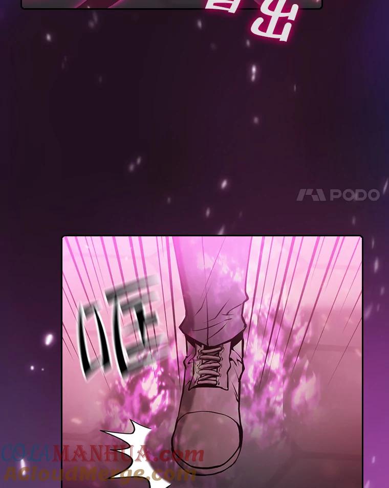 《从地狱归来的圣座》96.暴走的道格拉斯（2） 第57页