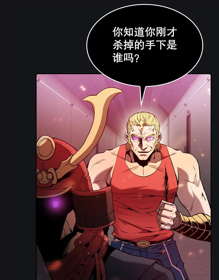 《从地狱归来的圣座》96.暴走的道格拉斯（2） 第72页