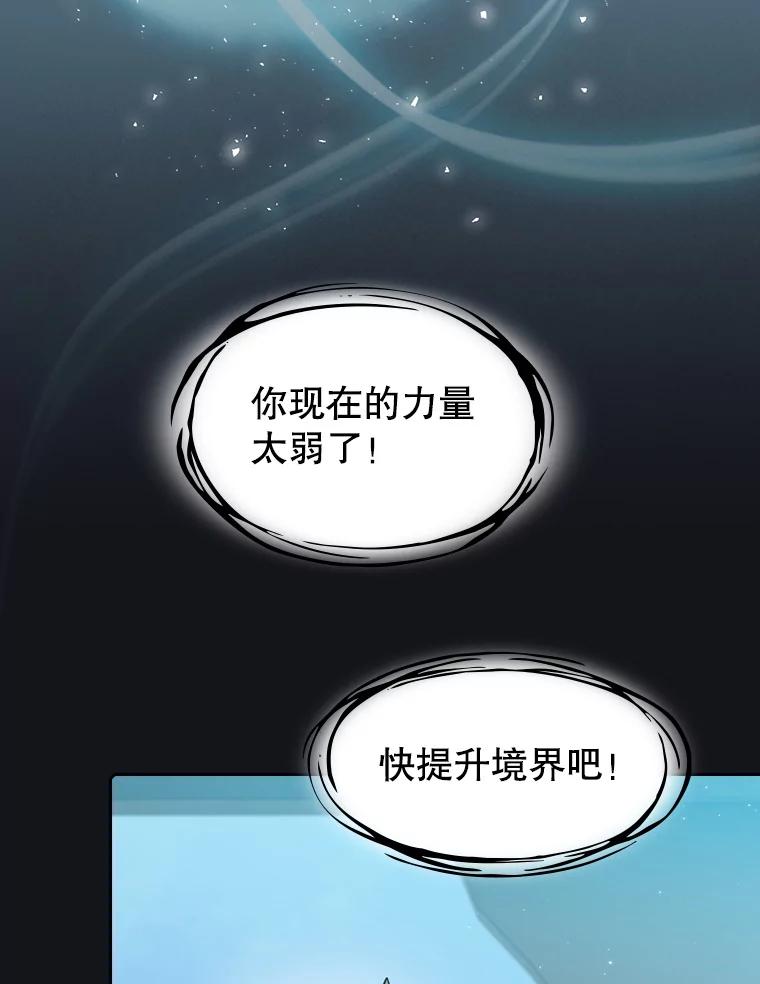 《从地狱归来的圣座》96.暴走的道格拉斯（2） 第14页