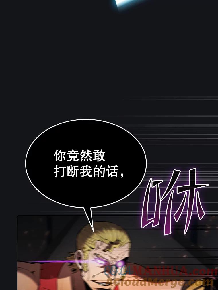 《从地狱归来的圣座》96.暴走的道格拉斯（2） 第45页
