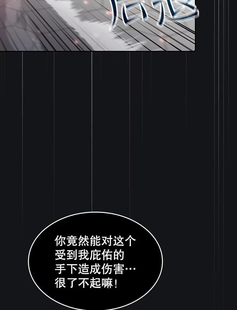 《从地狱归来的圣座》96.暴走的道格拉斯（2） 第38页