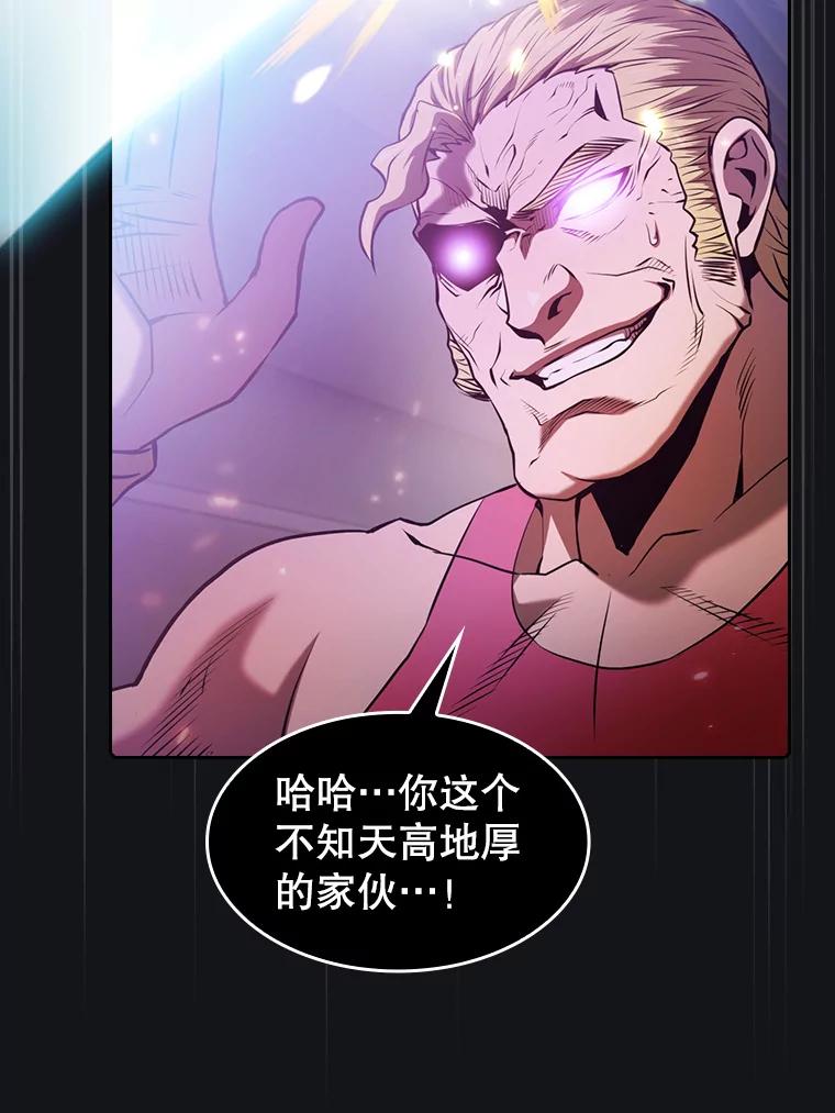《从地狱归来的圣座》96.暴走的道格拉斯（2） 第52页