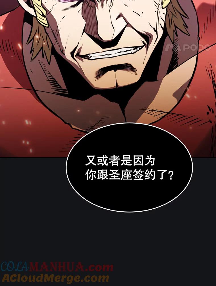 《从地狱归来的圣座》96.暴走的道格拉斯（2） 第41页