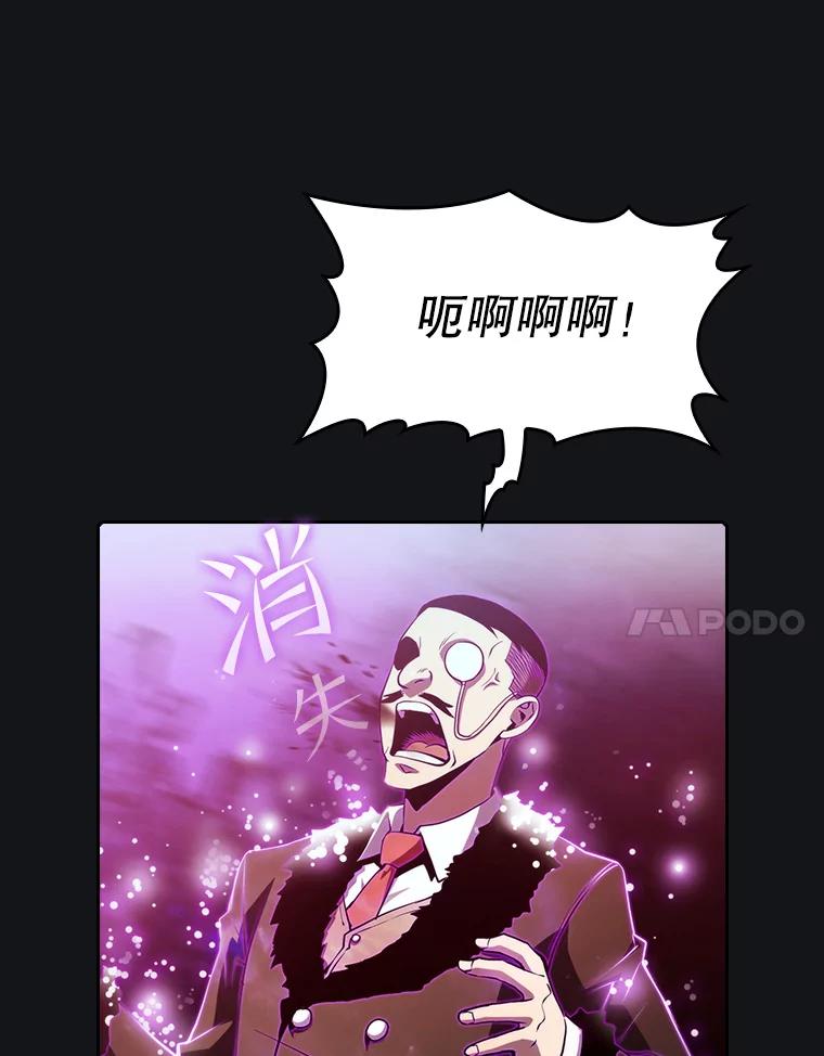 《从地狱归来的圣座》96.暴走的道格拉斯（2） 第67页