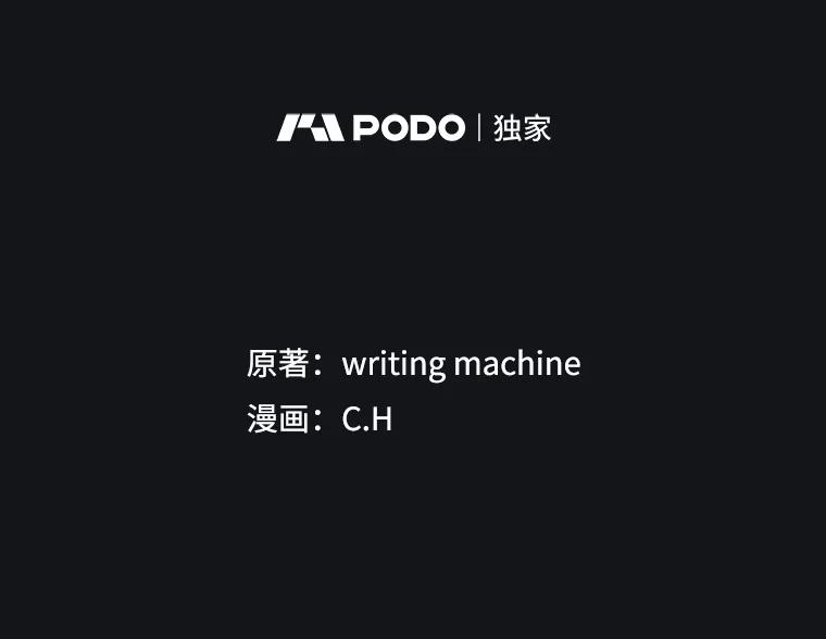 《从地狱归来的圣座》96.暴走的道格拉斯（2） 第2页