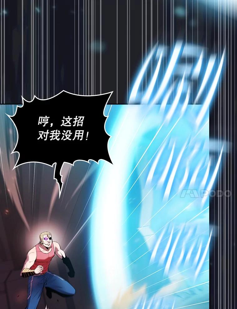 《从地狱归来的圣座》96.暴走的道格拉斯（2） 第34页