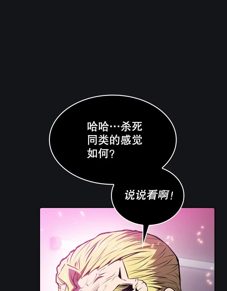 《从地狱归来的圣座》96.暴走的道格拉斯（2） 第78页