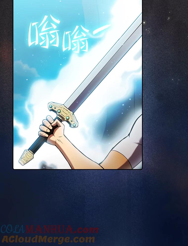 《从地狱归来的圣座》96.暴走的道格拉斯（2） 第25页