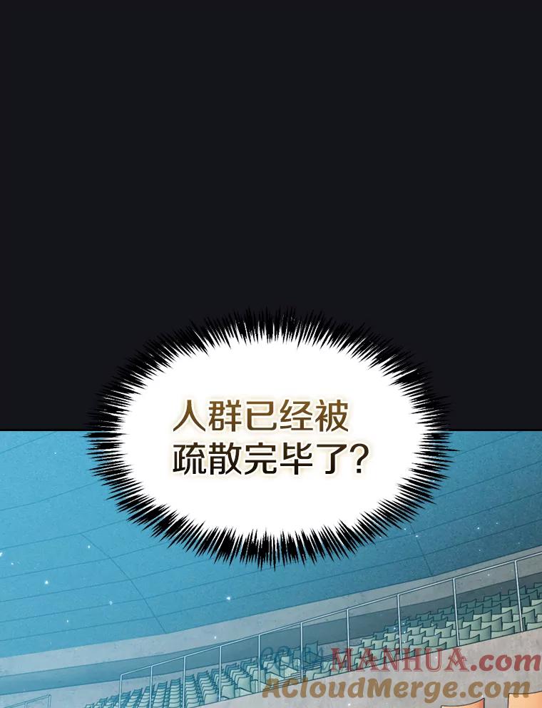 《从地狱归来的圣座》96.暴走的道格拉斯（2） 第17页